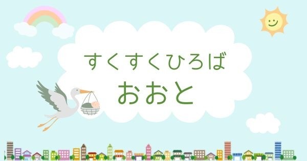 いしちゃんとあそぼう♪  
